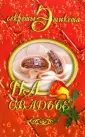 Виноградова Юлия