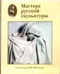 Доронина Людмила Николаевна