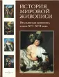 Вольф Григорий