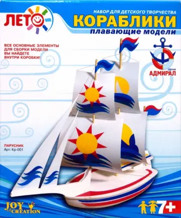 Парусник (Кр001) обложка книги