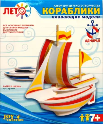 Катер, шхуна (Кр004) обложка книги