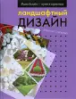 Сидорова Марина Александровна