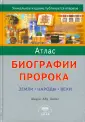 Абу Халиль Шауки