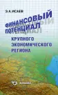 Исаев Эли Абубакарович