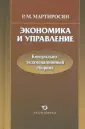 Мартиросян Радик