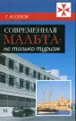 Сизов Сергей