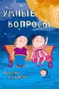 Евтюкова Татьяна