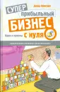 Абингдон Дэвид