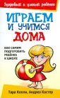 Кастер Андреа
