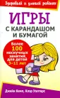 Уолтерс Клэр