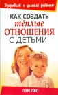 Лео Пэм