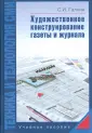 Галкин Станислав