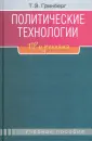 Гринберг Татьяна