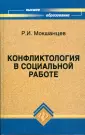 Мокшанцев Рудольф