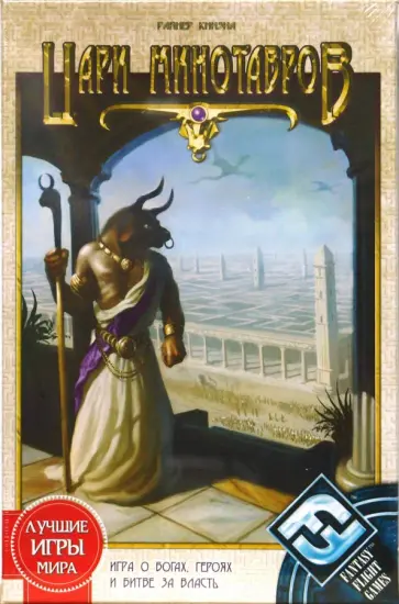 Райнер Книзиа - Цари Минотавров 4022 обложка книги