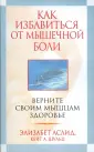 Аслид Элизабет
