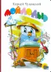 Миниатюра 1