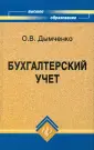 Дымченко Ольга