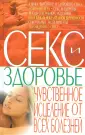 Как связаны секс и сон – ответы сомнолога