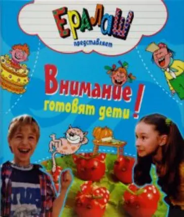 Комплект 10 книг "Кулинарный ералаш" (в упаковке) обложка книги