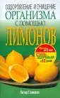 Гликман Питер