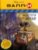 Миниатюра 1