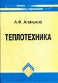 Апальков Александр