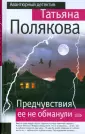 Авантюрный детектив (тв) Нов.офор.