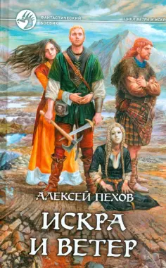 Фантастический боевик