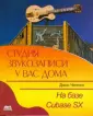Чеппел Джон
