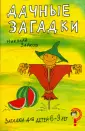 Зайков Николай
