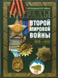 Лившиц И.И.