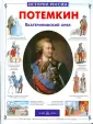 Толстиков Александр Яковлевич