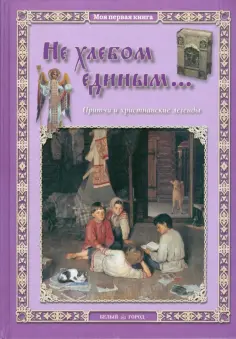 Моя первая книга