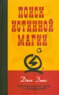 Элиас Джек