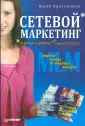 Протопопов Юрий