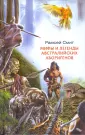 Смит Рамсей