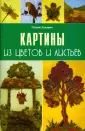 Захарюк Патрик