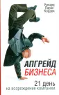 Кордок Ричард Паркс