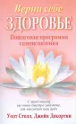 Столл Уолт