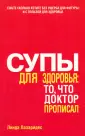 Лазаридес Линда
