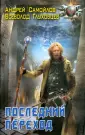 Самойлов Андрей