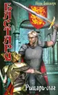Ковальчук Игорь
