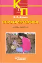 Дудьев Василий