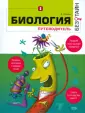 Лейман Дейл