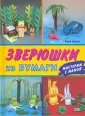 Броди Вера