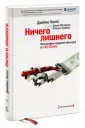 Килтс Джеймс