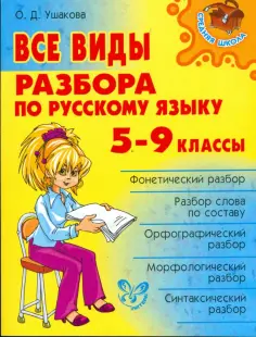 Средняя школа