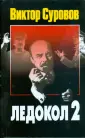 Суровов Виктор