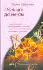 Лазарева Ирина Александровна